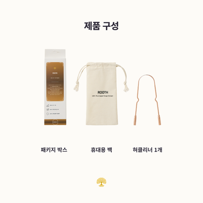 100% 순수 구리 혀클리너