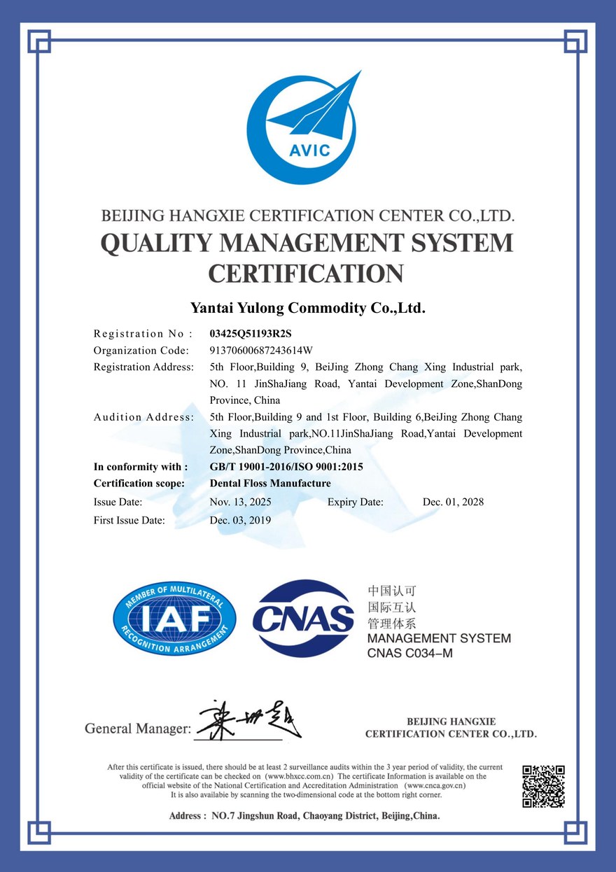 ISO 9001 인증